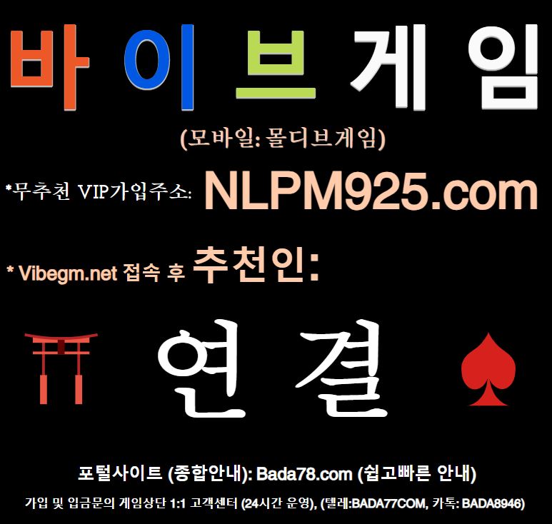 바이브게임