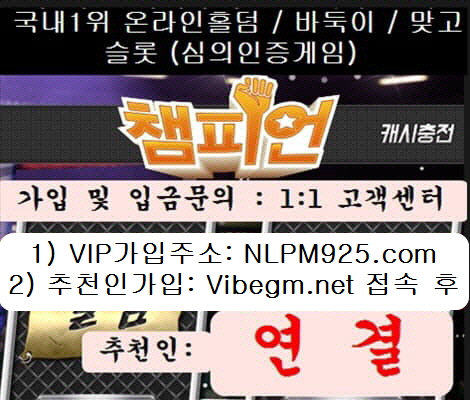 챔피언바둑이/홀덤 모바일 VIP회원모집