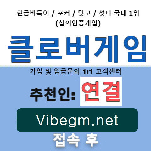 바이브게임 VIP가입센터