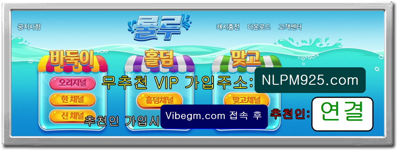 챔피언게임 VIP가입페이지로이동
